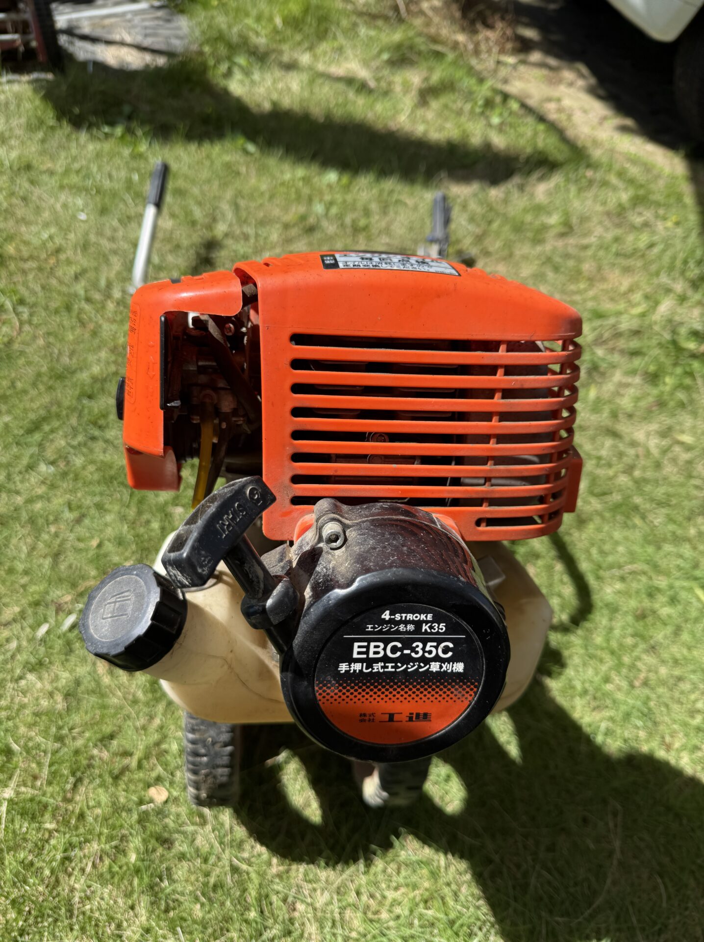 工進EBC-35C 4サイクル手押し式エンジン草刈機